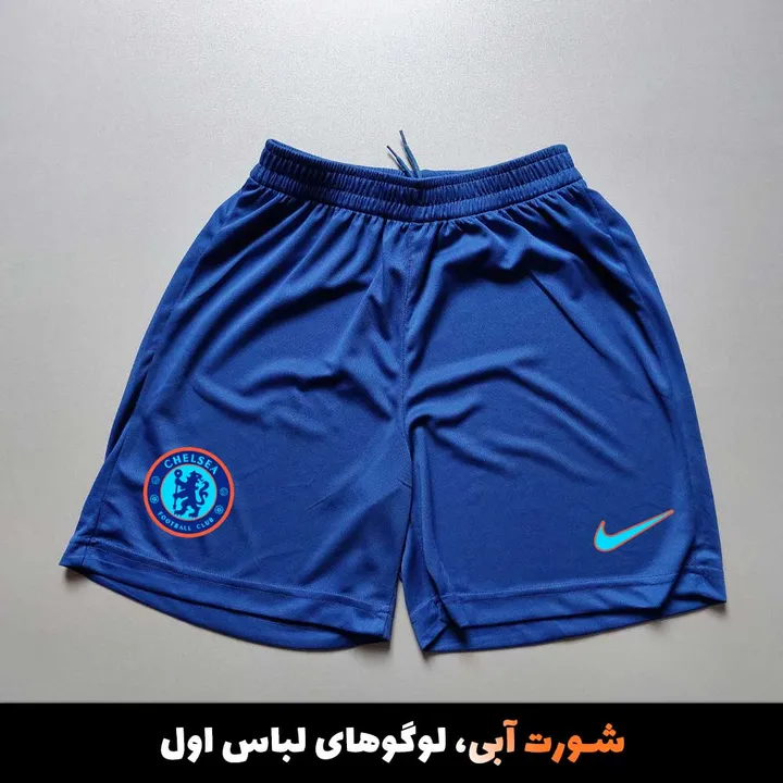 شورت ورزشی چلسی فصل 2024 25 (لباس اول ، دوم و سوم)