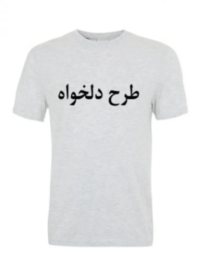 تیشرت طوسی طرح دلخواه