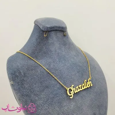 گردنبند اسم غزاله Ghazaleh انگلیسی