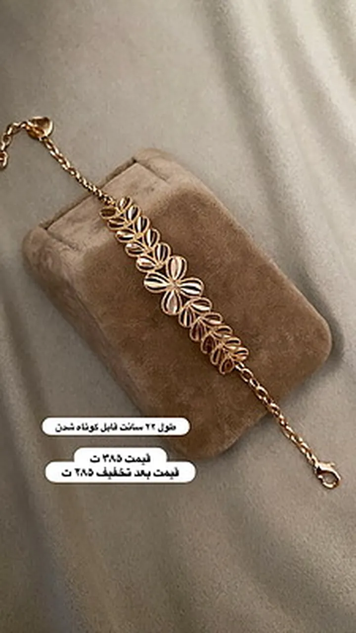 دستبند