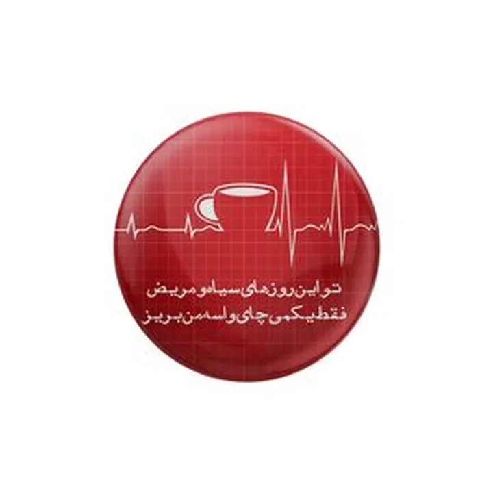 پیکسل ترمه طراحان ایده مدل فقط یکمی چای کد trm151