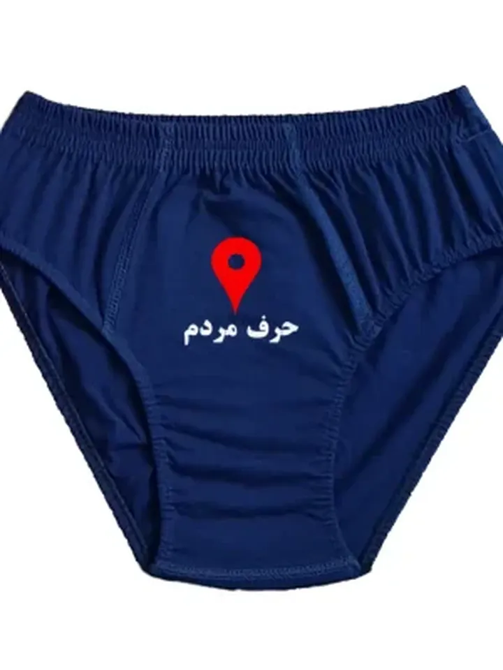 شورت مردانه مفهومی با طرح “لوکیشن” | طنز اجتماعی با چاپ خاص