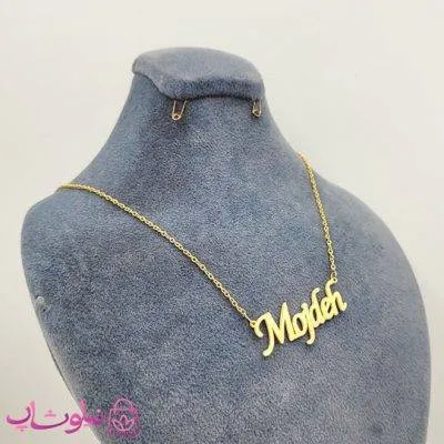 گردنبند اسم مژده Mojdeh انگلیسی