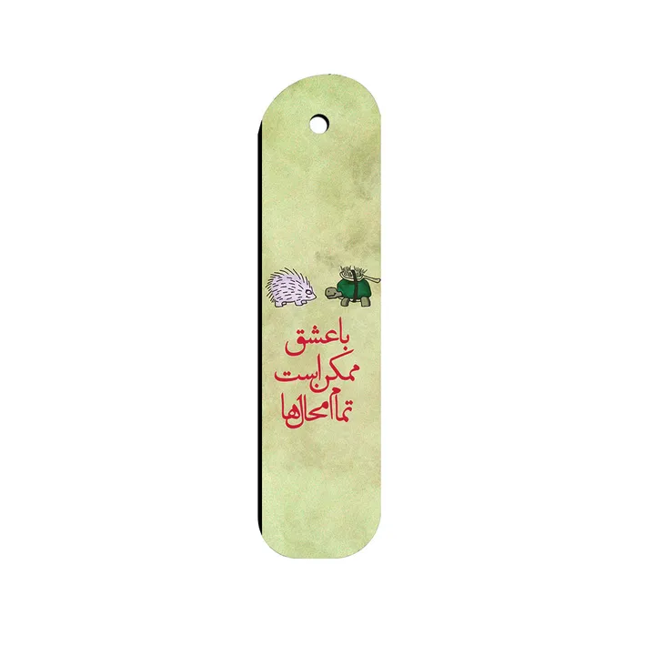 نشانگر کتاب ترمه طراحان ایده مدل با عشق ممکن است کد trm021