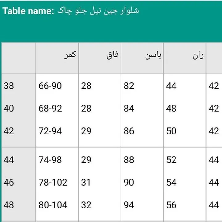 شلوار بوتکات شلوار چاک دار شلوار زنانه شلوار جین نیل