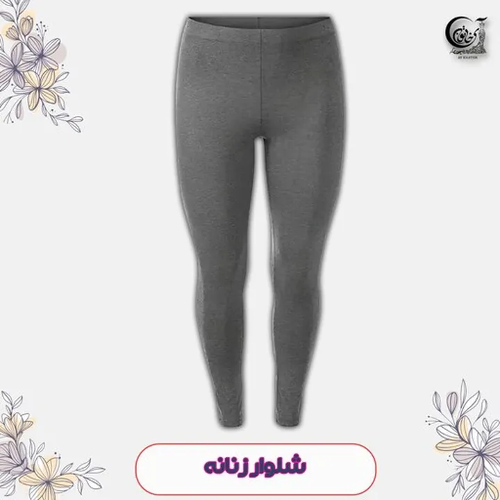 شلوار ساق دار تو کرکی زنانه اسمارا سایز 40-42