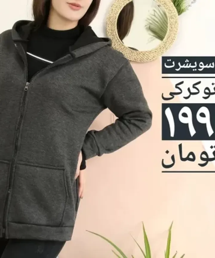 ی(ایراددار)سویشرت توکرکی نلمان