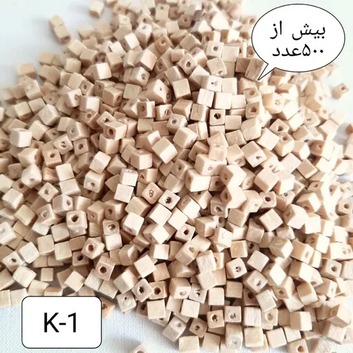 مهره چوبی مکعبی کرمی K-1