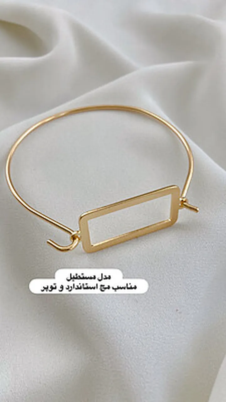 دستبند مستطیل