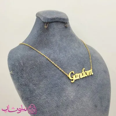 گردنبند اسم گندم Gandom انگلیسی