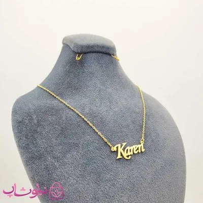 گردنبند اسم انگلیسی کارن Karen