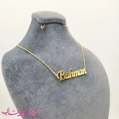 گردنبند اسم انگلیسی بهمن Bahman