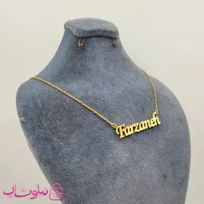 گردنبند اسم فرزانه Farzaneh انگلیسی