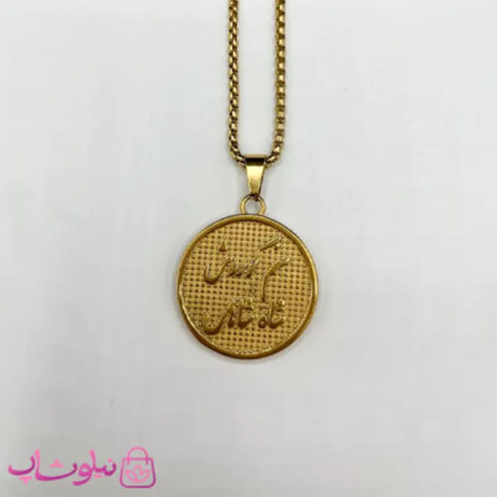 گردنبند مردانه استیل طرح کوروش دو رو طلایی کد 157