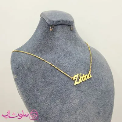 گردنبند اسم ژینا zhina انگلیسی