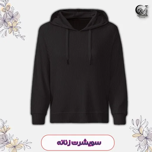 سویشرت زنانه اسمارا سایز 36-38 رنگ مشکی ارسال رایگان کیفیت تضمینی